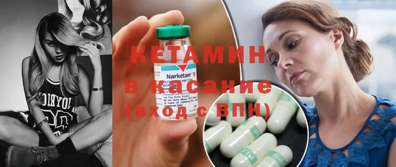 КЕТАМИН ketamine  Гаврилов Посад 